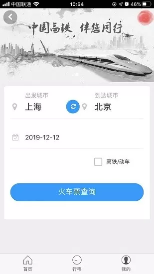 华谊旅行社官方版 v1.0.4 安卓版 0