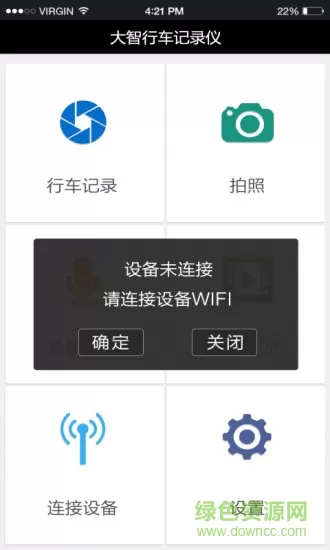 大智路影s app