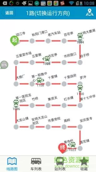 安庆中北巴士公交e出行 v3.2.0 安卓版 1