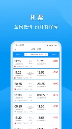 大唐商旅app安卓版
