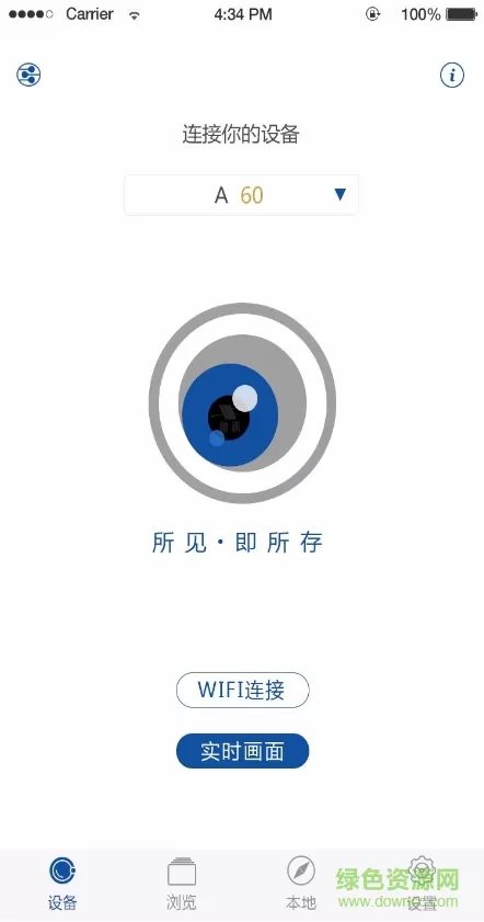 海圳hza50行车记录仪手机app v9.4 安卓版 0
