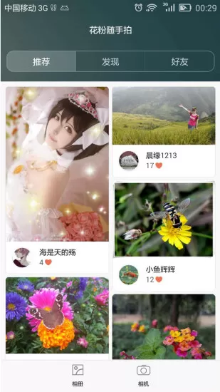 华为论坛花粉俱乐部 v10.0.10.302 官方安卓版 2