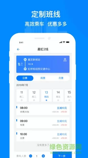上海嘉定行 v1.2.3 安卓版 2
