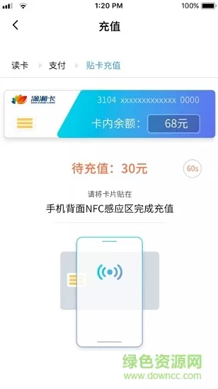 湖南潇湘一卡通app