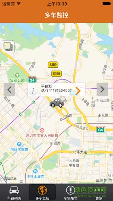 途强汽车在线app v6.0.11 安卓版 1