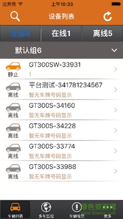 途强汽车在线app v6.0.11 安卓版 0