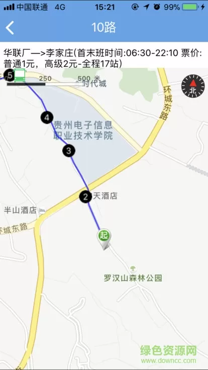智行黔东南公交 v1.1.9 安卓官方版 1