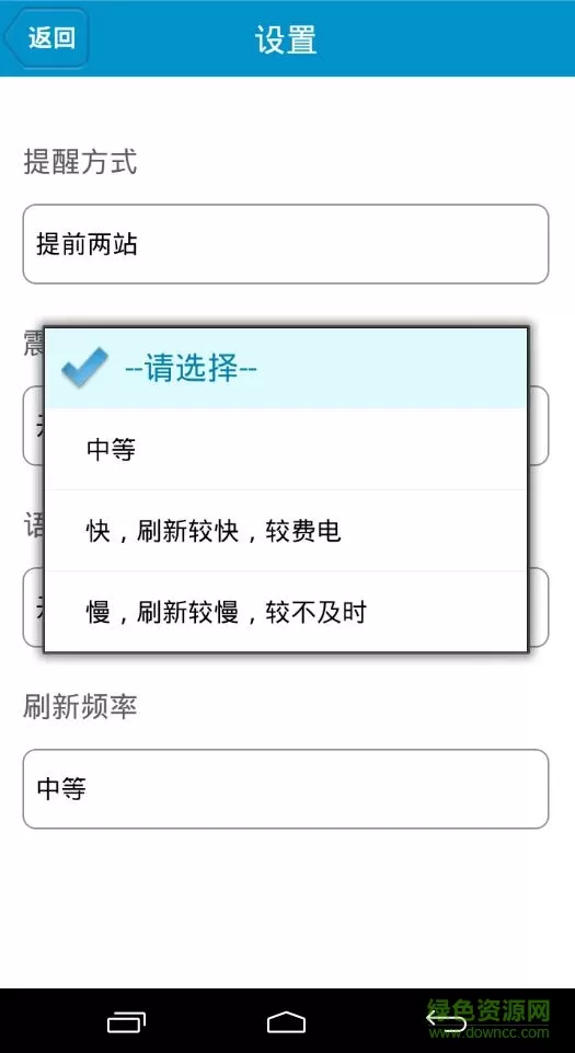 安庆公交掌上客户端(公交e出行) v2.1.4 安卓版 2
