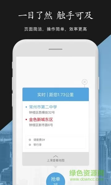 中军安全司机 v1.0.3 安卓版 3