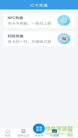 智慧公交株洲通app v1.0.0 安卓版 2