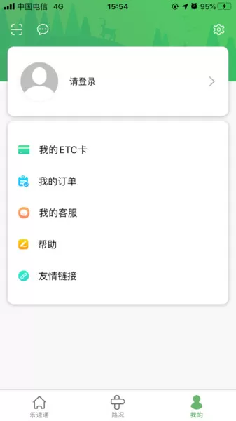 etc乐速通app官方最新版 v4.0.19 手机版 0