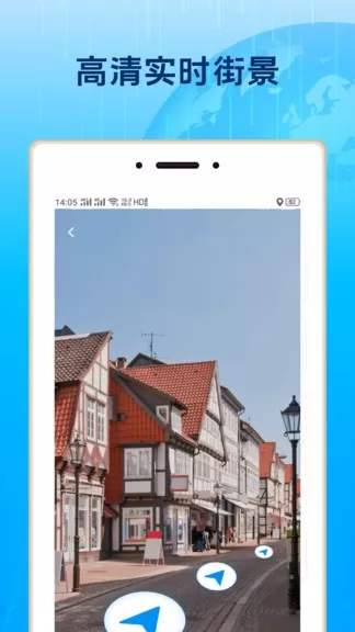 全球3d街景软件 v1.0.0 安卓版 2