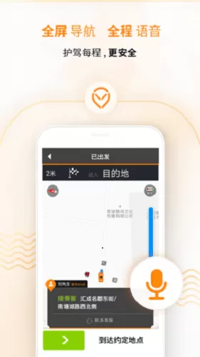 芜湖市麦卡出租车 v1.0.0 安卓版 0