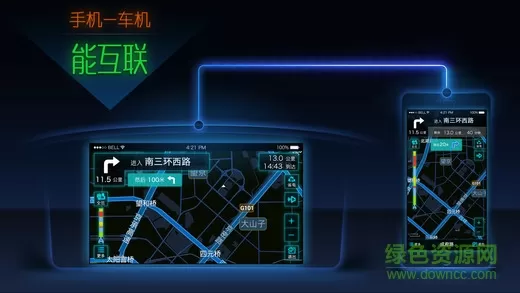 搜狗导航车机版官方 v4.2.5 安卓版 1
