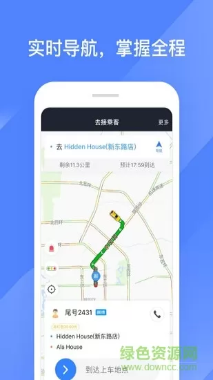 聚的出租司机端app v5.60.6.0002 安卓最新版 3