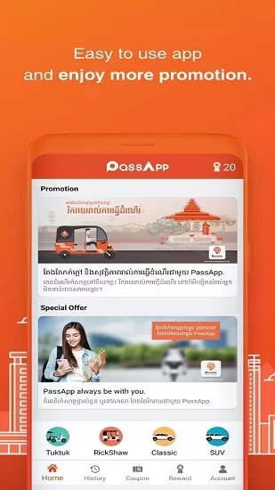 柬埔寨嘟嘟打车软件passapp v2.2.3.1 安卓版 3