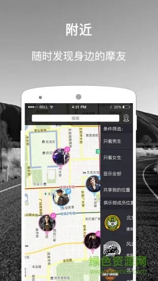 约骑手机版(骑友社交) v1.3.5 官方安卓版 3