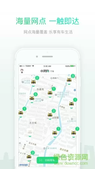 兰州知豆租车手机版(小灵狗) v1.2.2 安卓版 0