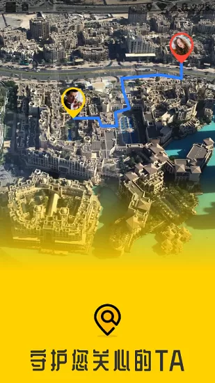 天眼高清实景卫星地图软件 v1.0.2 安卓版 2