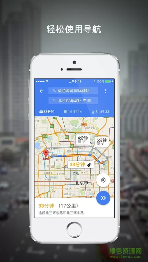 谷歌地图2023最新款高清导航(Maps) v11.75.0301 安卓中文版 1