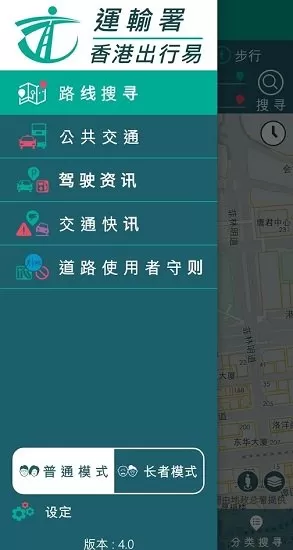 香港出行易apk(hkemobility) v4.7.1 安卓版 0
