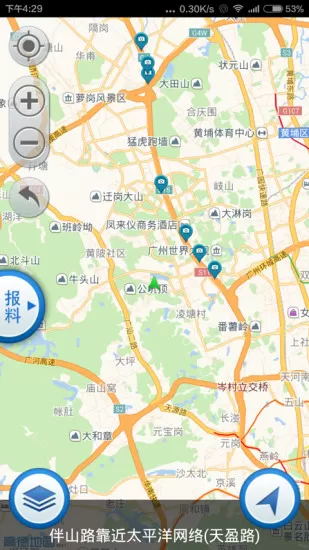 广东高速通(广东高速实时路况app) v7.6.7 安卓版 1