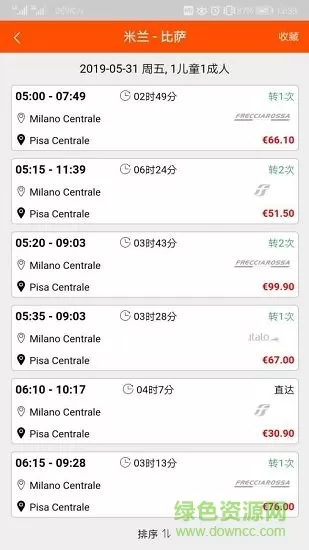 欧洲火车时刻表app下载