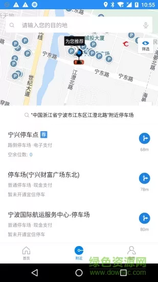宁波云停车官方版 v1.2.2 安卓最新版 0