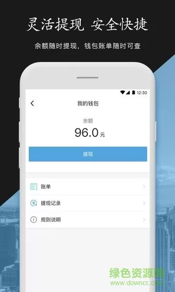 中军安全司机 v1.0.3 安卓版 2