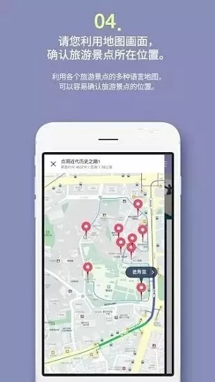 韩国明洞智能旅游 v1.0.10 安卓版 3