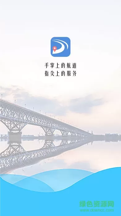 长江电子航道图手机版 v1.5.3 安卓最新版 2