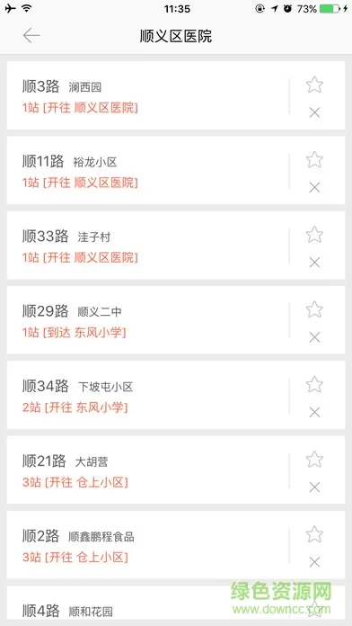 北京顺义公交实时查询app v3.7.8 安卓版 0