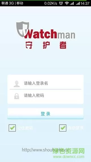 watchman记录仪守护者apk v1.0.3 安卓版 0
