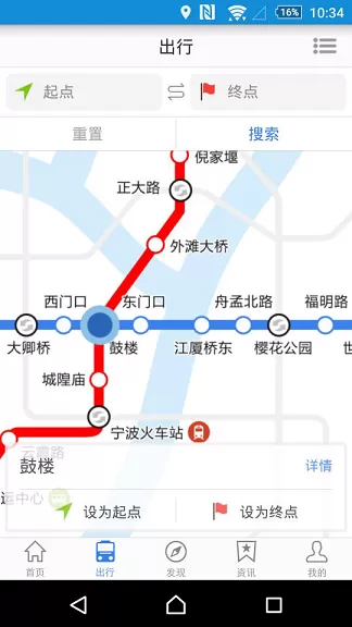 宁波地铁手机支付app v5.1.1 官方安卓版 0