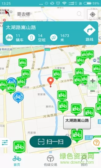成都永安行公共自行车 v5.24.1 安卓版 3