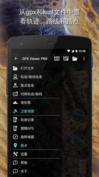 gpx viewer pro安卓版