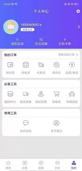 中华自驾联盟app下载