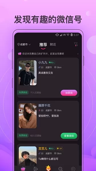 蝴蝶结app