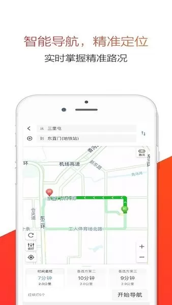 北斗全景地图app下载