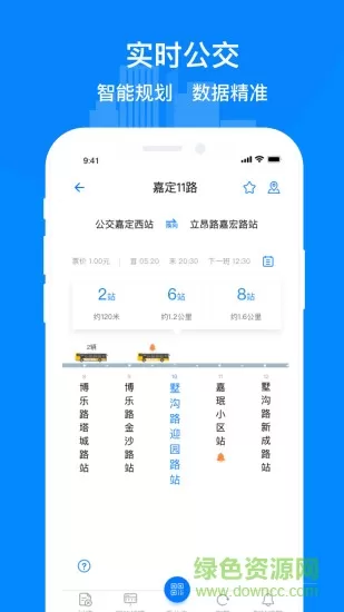 上海嘉定行 v1.2.3 安卓版 0