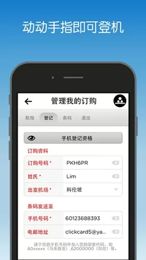 亚洲航空中文官方订票app(airasia) v10.11.0 安卓版 1