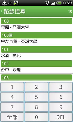 台中等公车(BusTracker Taichung) v1.5.40 安卓版 1