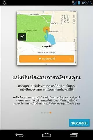 泰国导航(Bribespot Thailand) v1.0 安卓版 2