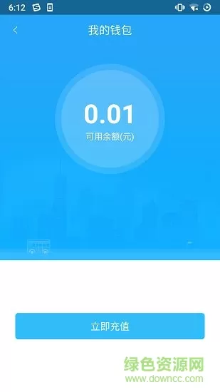 湘潭公交出行 v1.2.3 安卓最新版 2