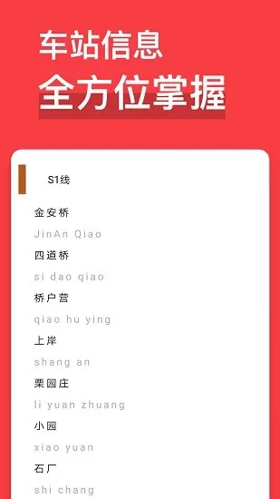易通行北京地铁官方版 v1.0.0 安卓版 1