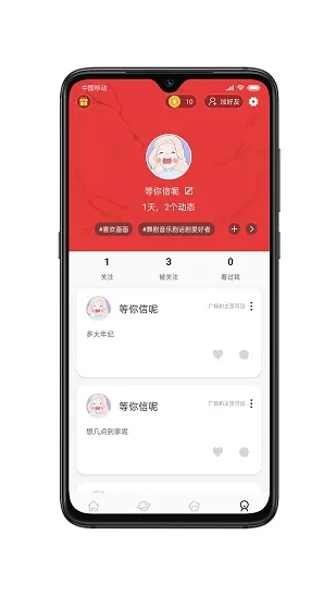 樱禾二次元app
