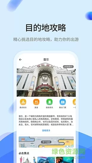 toka旅游服务app v1.1.1 安卓版 3