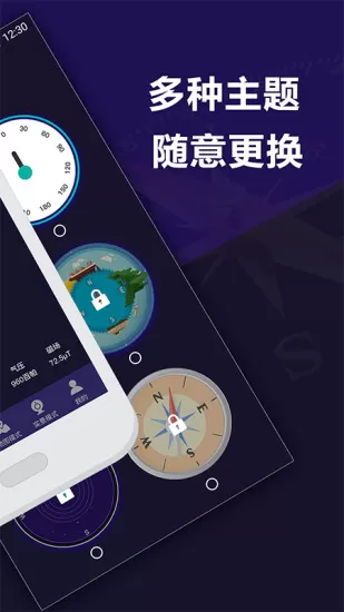 指南针户外地图去广告app v4.7.8 安卓版 1