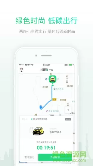 兰州知豆租车手机版(小灵狗) v1.2.2 安卓版 2