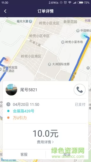 微巴出行司机端app